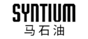 SYNTIUM马石油