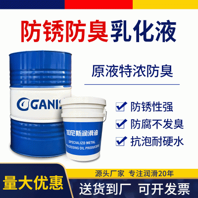 通用切削油乳化液 钢材防锈切削液车床CNC加工冷却液铝合金切削液 1桶