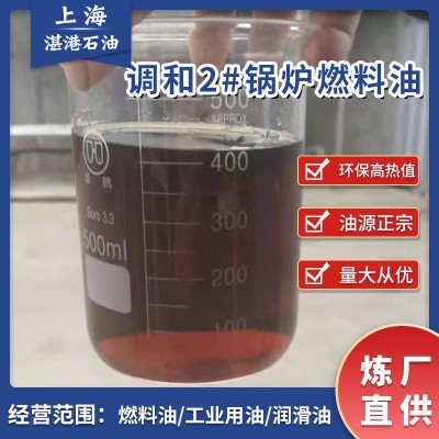 锅炉燃料油 0#柴油的替代品烧火油 小中型锅炉燃烧机适用 热值高 1吨