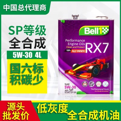 汽车全合成机油 5w30w20w40 进口适用丰田本田日产汽车机油全合成