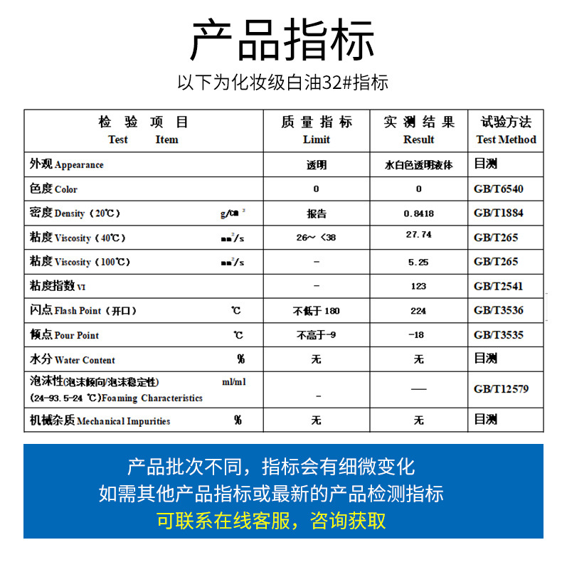 化妆级白油详情页_08