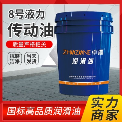 液力传动油6号8号 叉车挖机装载机机械用液压传动助力油卓疆