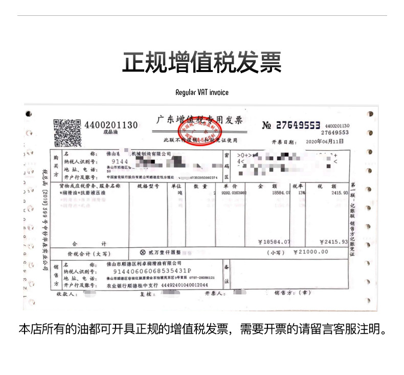 L-HM高压无灰抗磨液压油_11