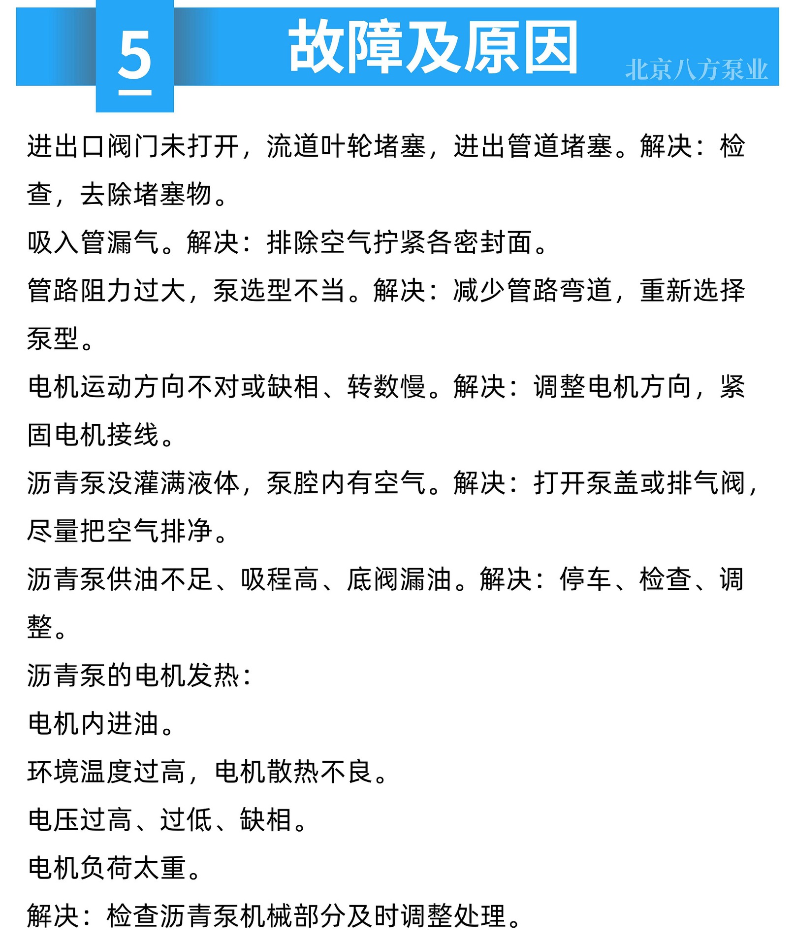 CLB齿轮油泵 沥青泵 车载高粘度泵重油石油输送泵可调节齿轮