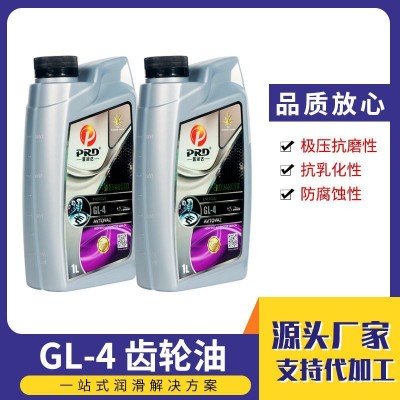 普润达GL-4通用型合成手动变速箱齿轮油 75W/85 80W/90 1L齿轮油