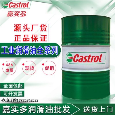 嘉实多无锌抗磨液压油Castrol HyspinHLP32 46 68 100号