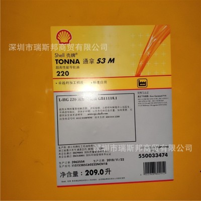 【正品】壳牌通拿S3M68机床导轨油/Shell Tonna S3 M 68