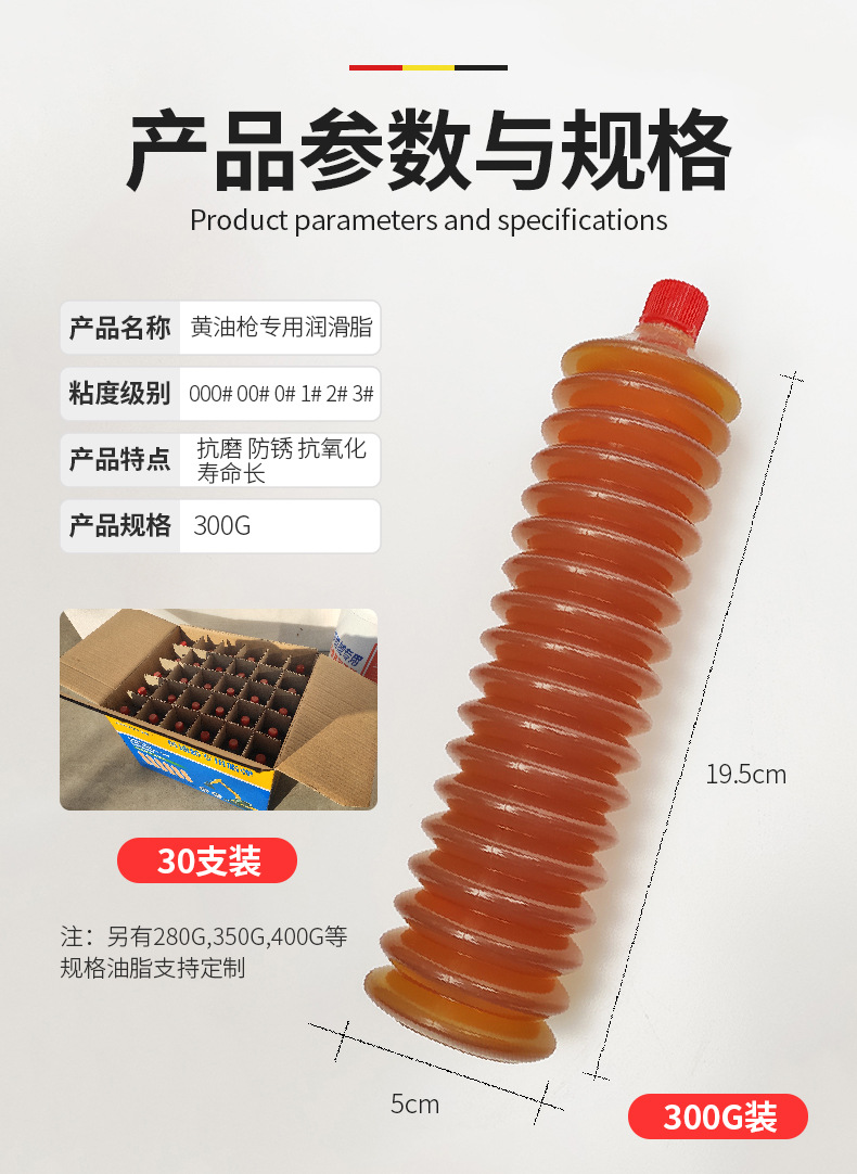 黄油枪专用脂_13.jpg