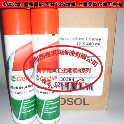 原装进口 OPTIMOL PASTE WHITE T SPRAY 白色装配膏 400ML装