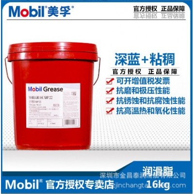 美孚Mobil GREASE XHP221 高温复合锂基脂 适用车辆轴承 XHP221