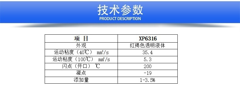 XP6316技术指标.jpg