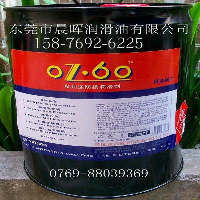 OZ-60多用途防锈润滑剂 OZ-60万能防锈润滑剂(15Kg/桶) 全国1桶