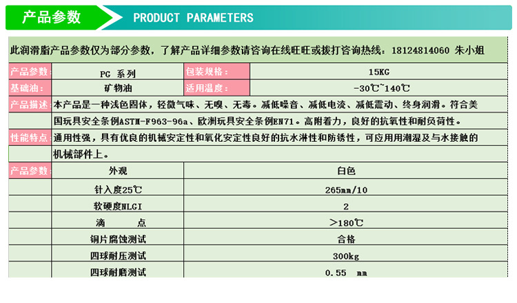 PG系列塑胶齿轮参数