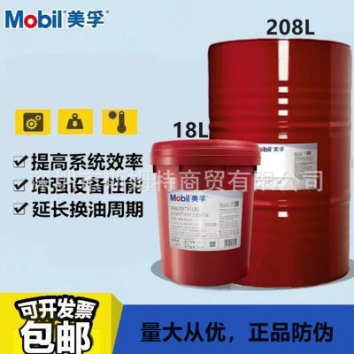 美孚DTE10超凡32抗磨液压油Mobil DTE10 Excel 15 22 46 68 100