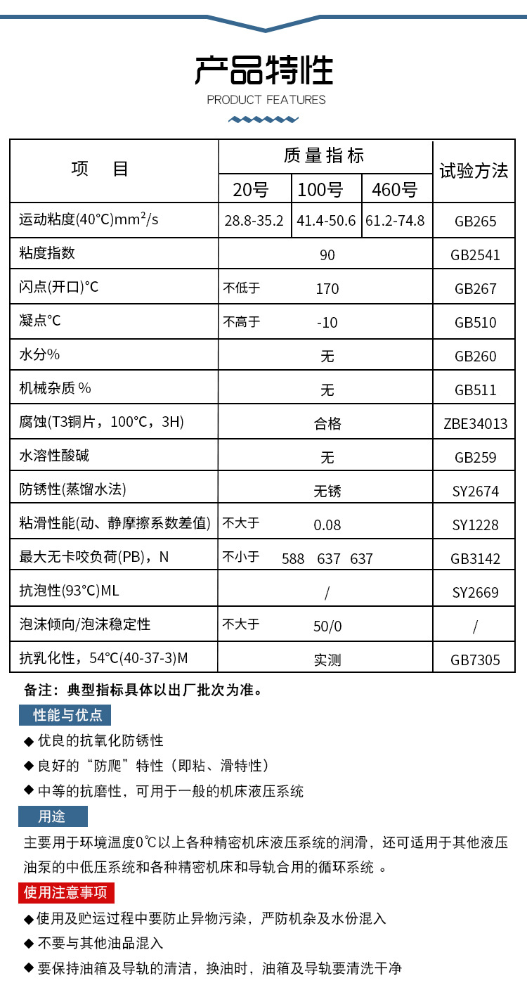 导轨油_07.jpg