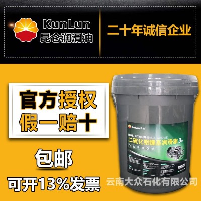 昆明昆仑3号二硫化钼锂基脂15kg 云南贵州 黄油 四川重庆 润滑脂