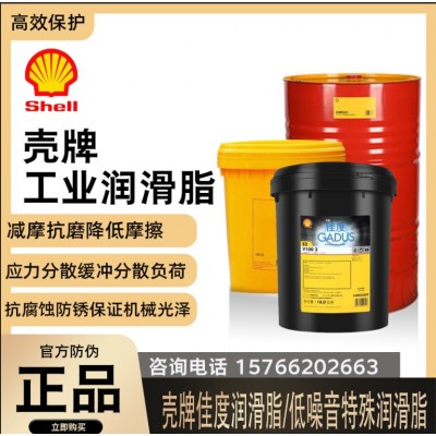 壳牌佳度Shell Gadus S2 V220 1 2 3 0 00号锂基润滑脂 高温黄油