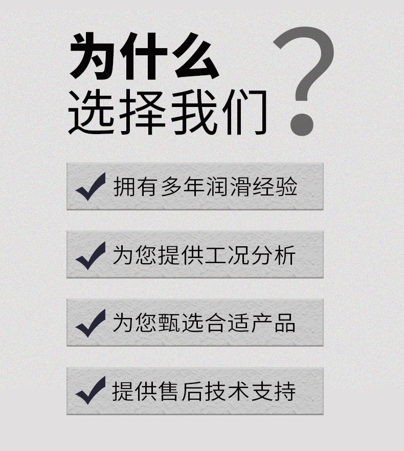 为什么选择我们？