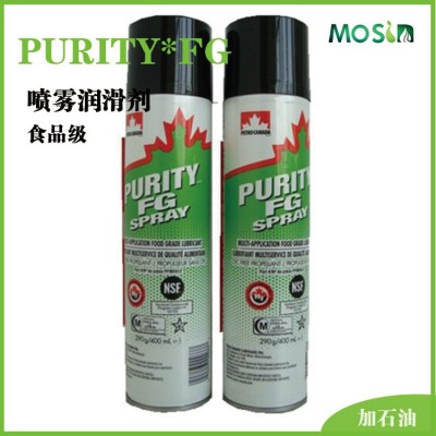 加拿大枫叶原装进口食品级润滑油喷剂Purity FG Spray气溶胶喷剂