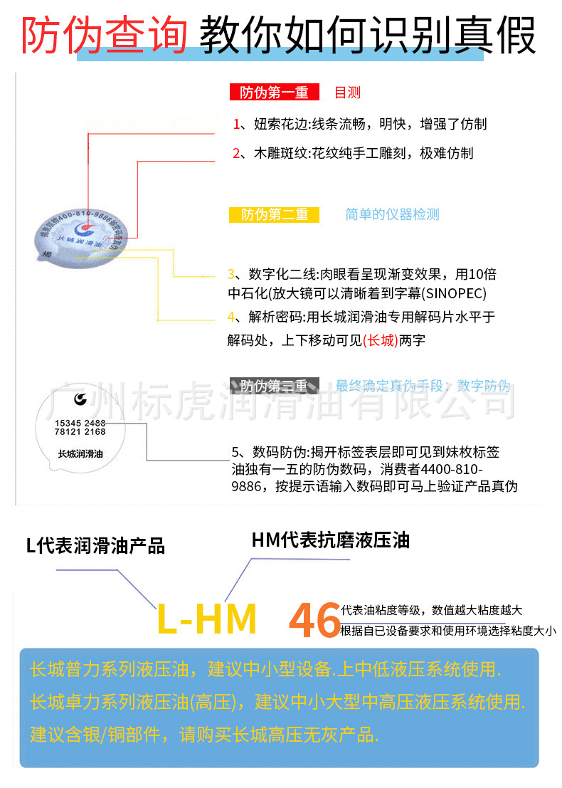 广州标虎润滑油长城润滑油液压油