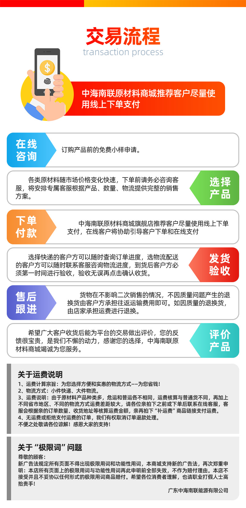 库伦油详情页b_04.png