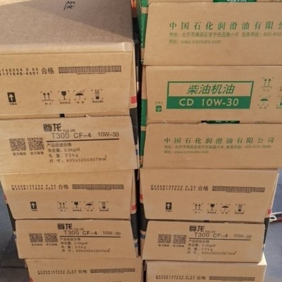 CD柴油机油 柴机油15W-40 20w50 3.5公斤 6瓶发动机润滑油