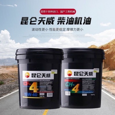 昆仑天威柴油机油柴油机发动机机油CFCHCI15W-40 50 18L量大批发