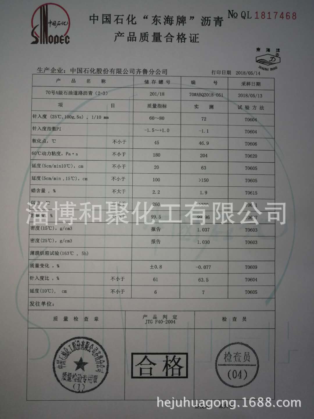 化验报告