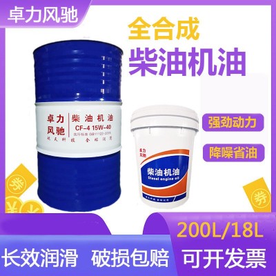 柴油机油发动机CF铲车15W40农用挖掘机玉柴皮卡货车通用大桶18升