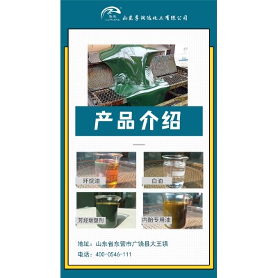 防水涂料专用油 质量稳定常年有货 代替废机油 古马隆 煤焦油