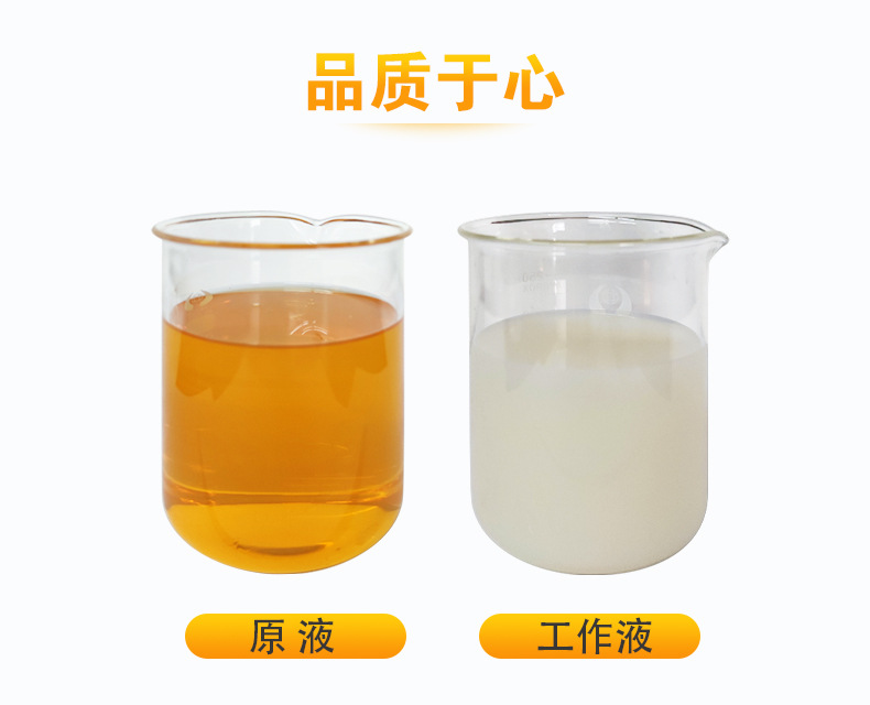 水溶性铸铁乳化油