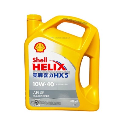 壳牌HX5 10W-40黄喜力半合成机油汽车机油SP车用润滑油 4L 批发