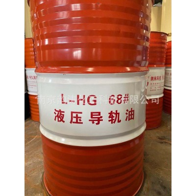 韵涛牌H-HG32/46/68#号导轨油/优质国标机床导轨用油200L 厂家