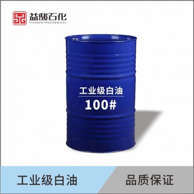 益骏石化工业原料100号工业级白油100号白油原料100#高粘度白油