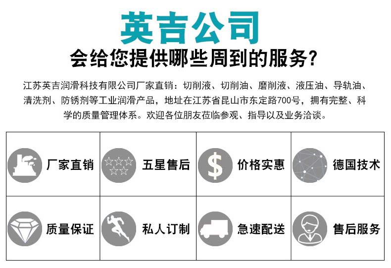 英吉环保合成型合金切削液铝铜合金铸铁工件极压切削油切削液厂家