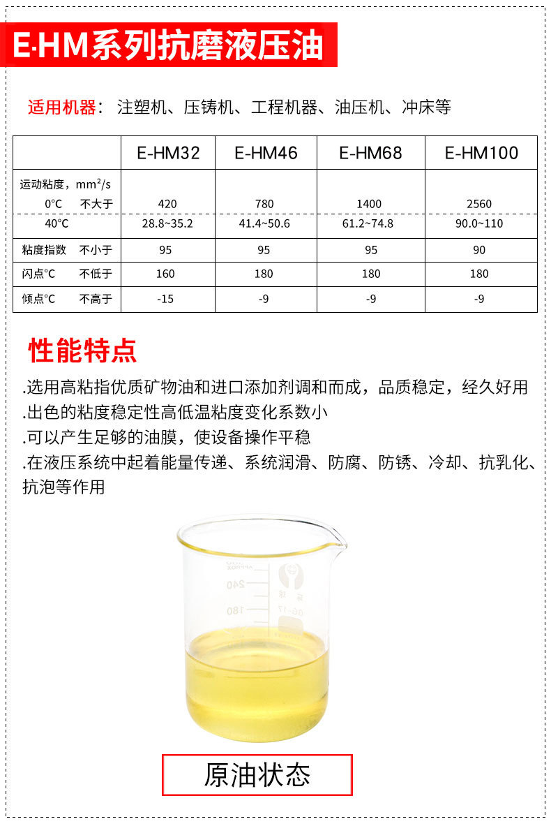 供应重工专用长效抗磨液压油46号油HM68号高压无灰泵车挖机专用油