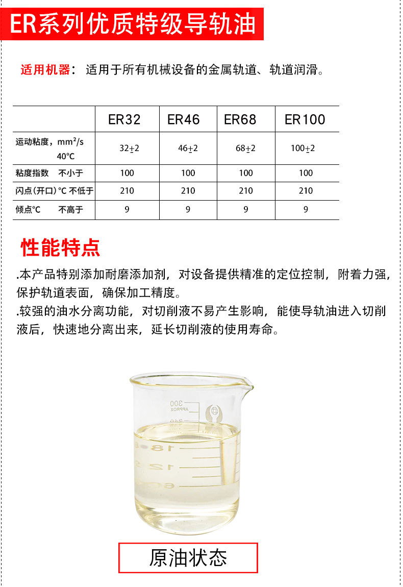 英吉直销100号机床导轨油68#46号32号电梯轨道润滑油厂家招代理商