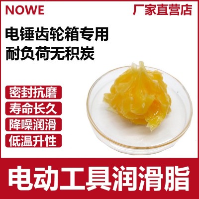 电锤润滑脂活塞汽缸密封电动工具耐高温无积碳润滑脂东莞厂家批发