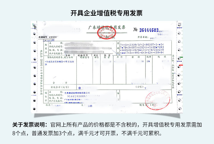 淘宝阿里开票详情