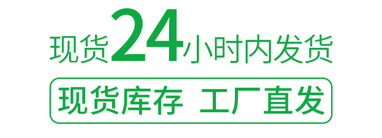 24小时发货