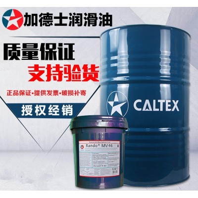 加德士X68导轨油 Caltex Way Lubricant X68特级导轨油18L200升原