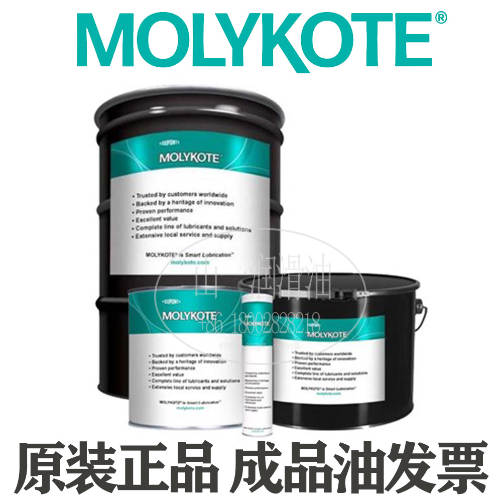 山一MOLYKOTE® BR-2 Plus 高性能润