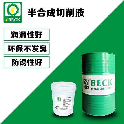 批发优惠销售切削液水溶性金属冷却液半合成型防锈切削液BECK301