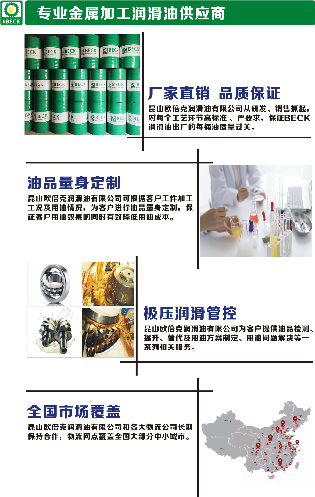 专业金属加工用油供应商