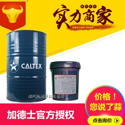 现货批发加德士Caltex Synlube WS150号全合成齿轮油减速机油18L