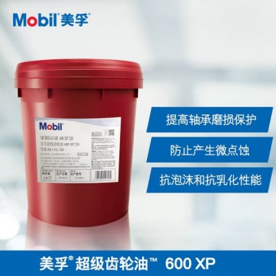 美孚Mobilgear 600XP150 600XP220 600XP320 600XP46 0超级齿轮油