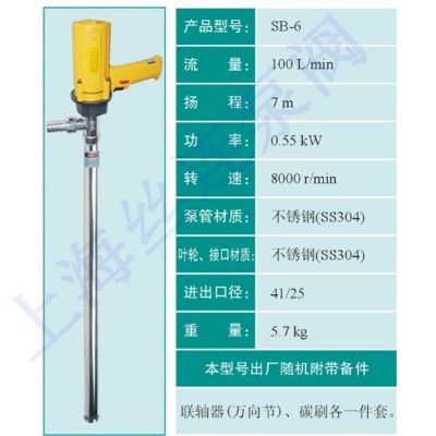 供应SB-6不锈钢柴油泵 手提动式油抽子 电动插桶抽液泵全国包邮