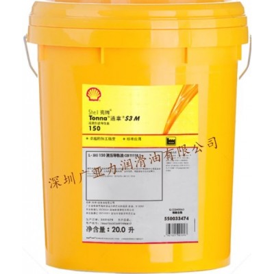 Shell Tonna S3 M 46壳牌通拿S3 M 46机床导轨油