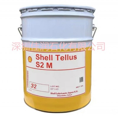 昭和壳品牌shel得力士液压油Tellus S3 M 32 46 68DIN 51524-2