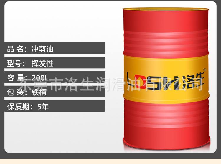 挥发性冲剪油详情2021_11.jpg